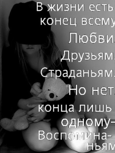 Картинки про смерть любви с надписями, дом бумаги