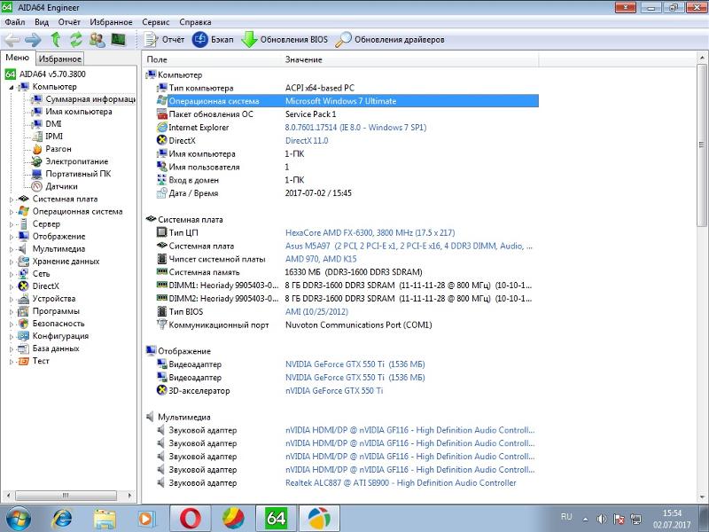название звуковой карты на ноутбуке. звуковая карта компьютера как узнать. как узнать модель звуковой карты.