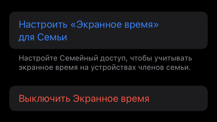Ответы Mail: Как выключить экранное время на айфон