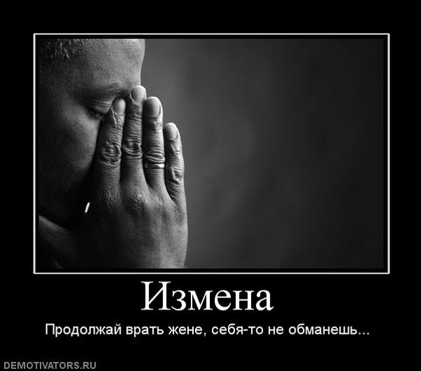 Изменщик открытка