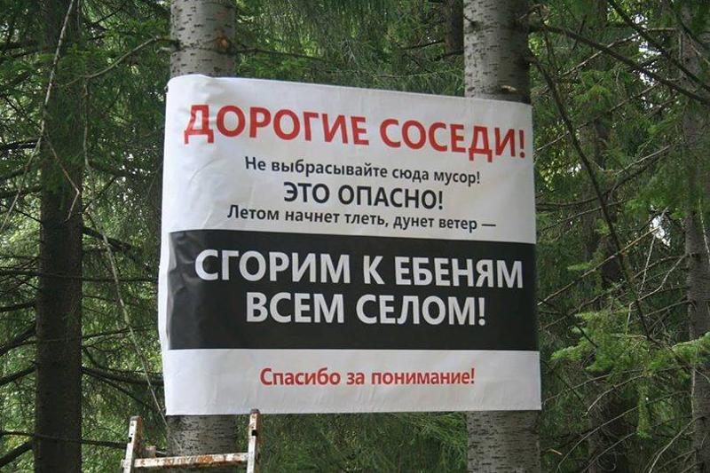высокой плотности как заставить жителей выбрасить строительный мусор оно само, очень