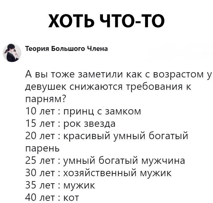 Требование к девушке мем