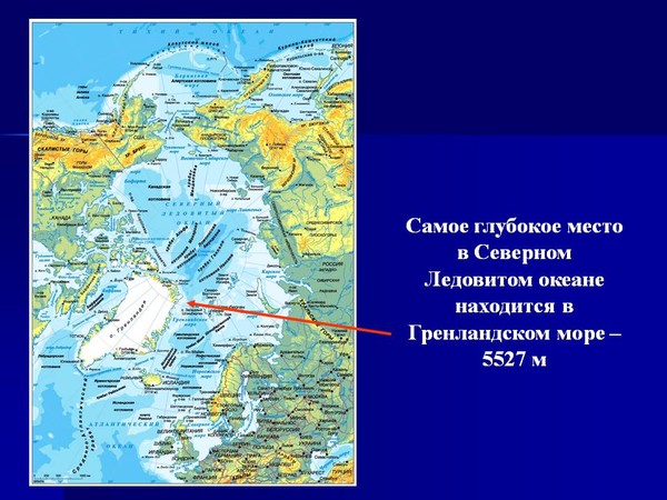 Максимальная глубина северного ледовитого океана на карте