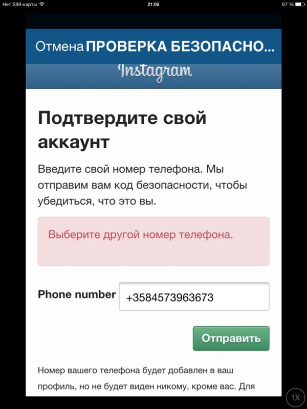 стал картинка у меня другой номер высоту