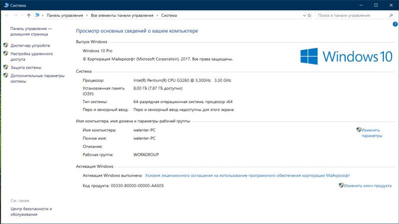 Как узнать компьютерные характеристики. Характеристики нормального компьютера. Оптимальные характеристики для игрового компьютера. Таблица параметров для игрового пк. Технические характеристики компьютера виндовс 10.