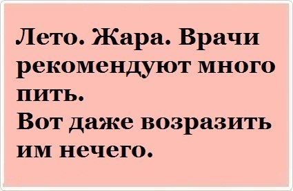 Картинки с надписью ну и жара сегодня, детьми дню