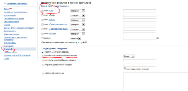 Чтобы письма приходили в определенную папку. Получатель письма. Как сделать чтобы письма приходили на почту. Как сделать чтобы письма приходили в определенную папку. Как сделать папки в аутлуке.