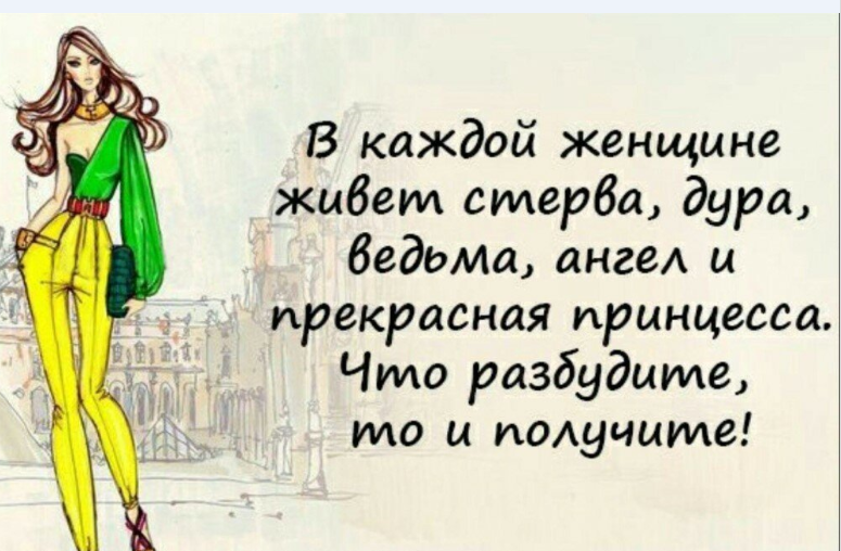 Открытки для стервы