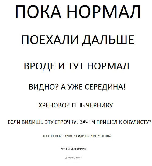 Картинки у окулиста смешные
