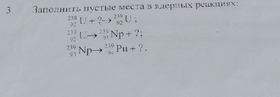 В ядре элемента 238 92u содержится