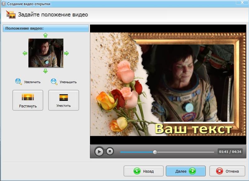 Новым годом, программа по созданию видео открытки