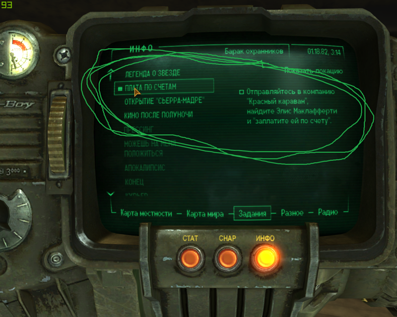 Fallout 1 skills. V 1. New vegas плата по счетам. Ultimate edition 2012\rus-repack. New vegas плата по счетам.
