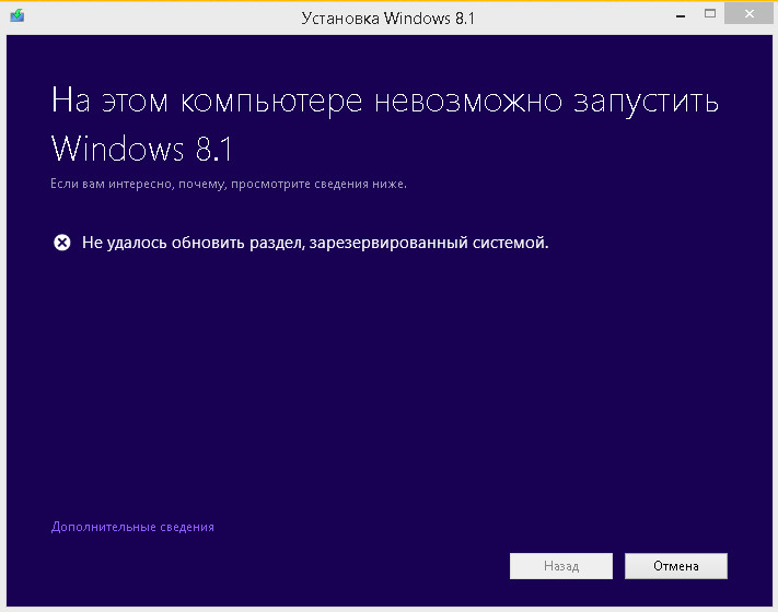 Установить версию windows 8.1. Установить версию windows 8.1