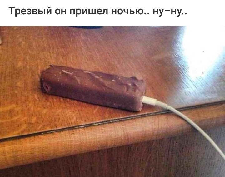 картинки трезвый он пришел автомиг предлагает автомобильную