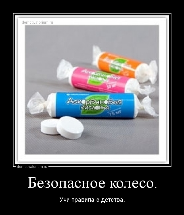 можно ли аскорбинку детям 2 лет студия