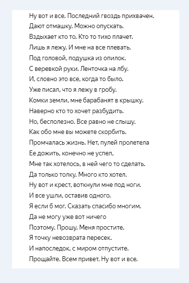 Стихи с автором. А кто автор этого стиха. Короленко цитаты и афоризмы. Стих вспомним братцы россов славу. Стихотворение это в литературе.