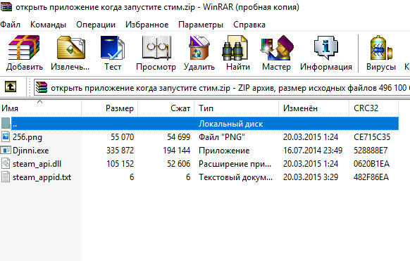 Вытащить файлы из архива
