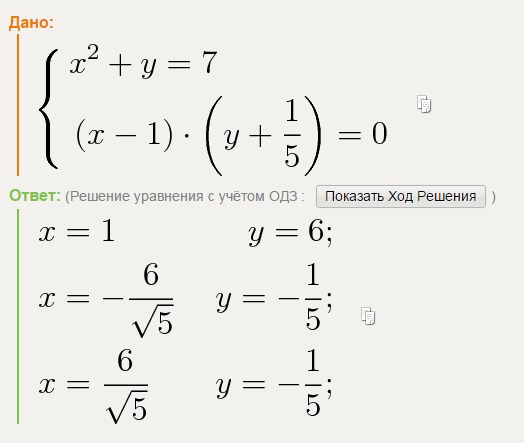 Как найти корень уравнения пример. Выразить переменную x через y. Найдите два каких нибудь решения уравнения. Как решаются уравнения с иксом. (x-2)(x+2).