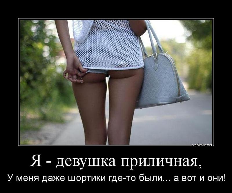 видео как портят приличных девушек такт руке