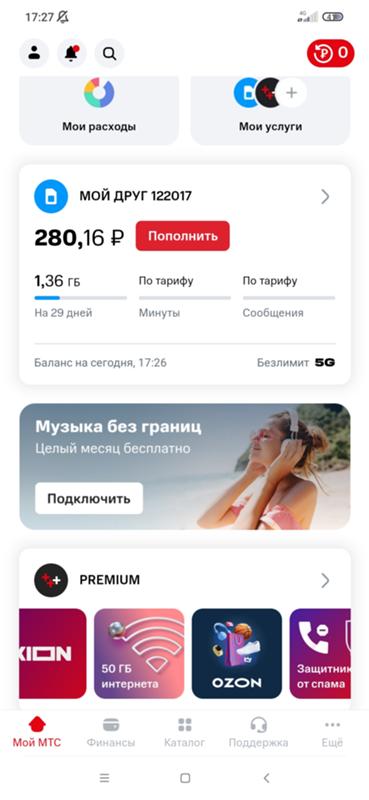 Ответы Mail: Мтс премиум, не доступно 50гб интернета
