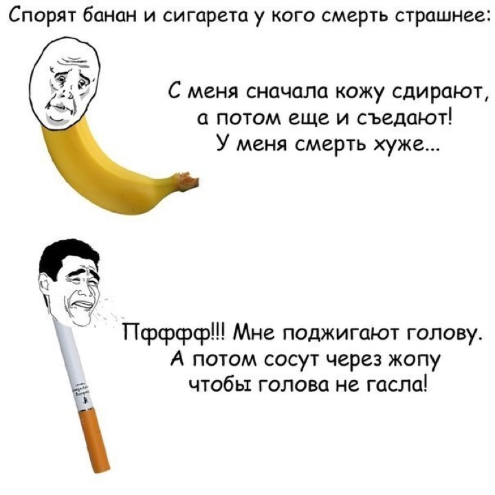 Беломор сигареты юмор. Папиросы шутка. Советские демотиваторы. Анекдоты про сигареты в картинках. Приколы про курящих.