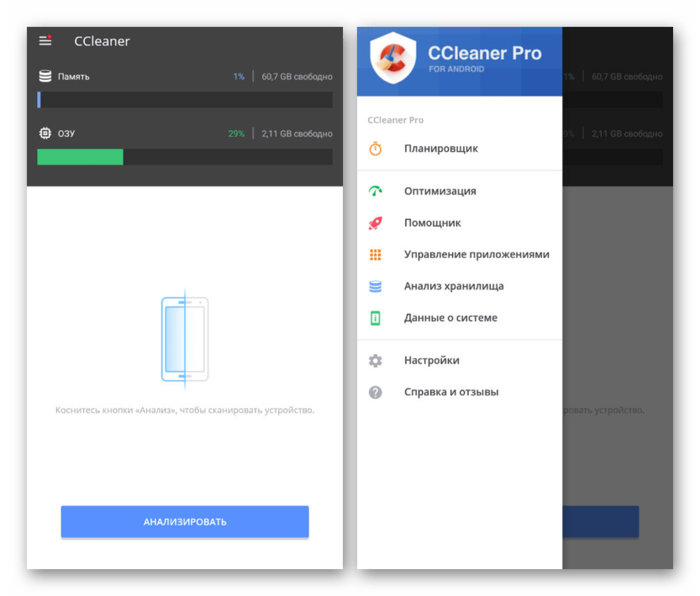 Приложение cleaner андроид. Андроид клинер. ccleaner для андроид. почему тормозит планшет андроид. почему тормозит видео в телефоне на андроиде.