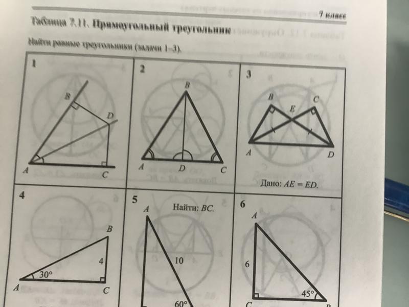 Рабинович геометрия 7 9 задачи ответы