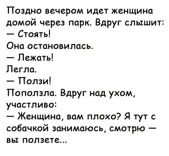 Анекдоты свежие смешные мемы Ответы Mail.ru: Стоять ! Кто идет?+ короткий баянистый анекдот:)