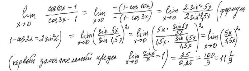 Тригонометрические пределы примеры решения. Замечательные пределы таблица пределов. Как найти лимит функции. Предел функции стремится к 0. Первый заместительный предел пример.