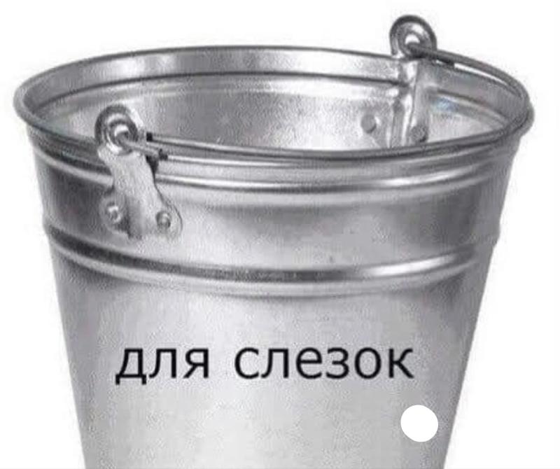 Лейка для душа из ведра. Ведро для мощного ора. Ведро с цементом. Мак ведро. Шутки про мусорное ведро.