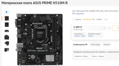 H510m k 2. Винты для asus prime h510m k. h510m-r. asus prime h 510m-r схема. prime h510m-r на вентилятор.