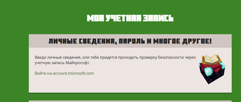 Ответы Mail: Введи личные сведения, или тебе придется проходить ...