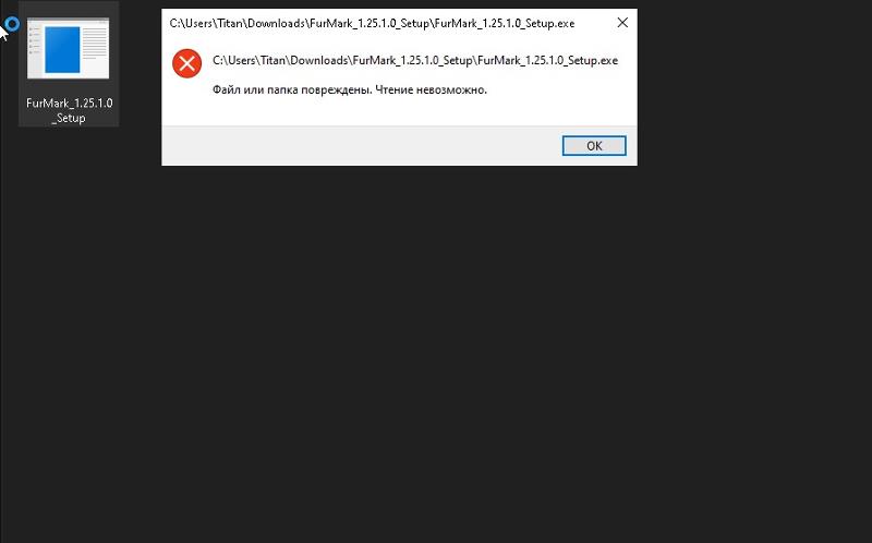 Ошибка файловой 2143322101. Ошибка файловой 2143322101