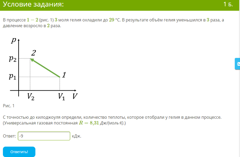 Два моля гелия нагрели на 100