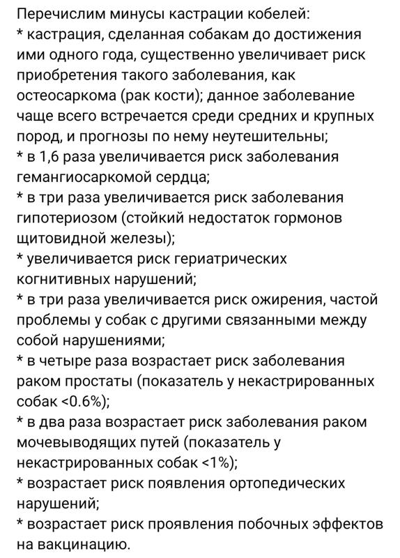 минусы кастрации