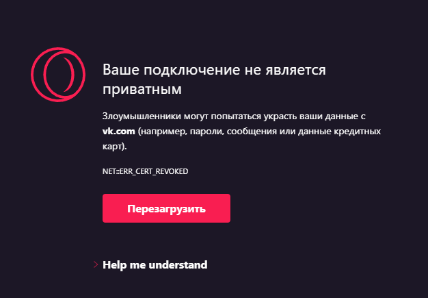 Ответы Mail: Хочу открыть сайт, уже второй день пишет что подключение ...