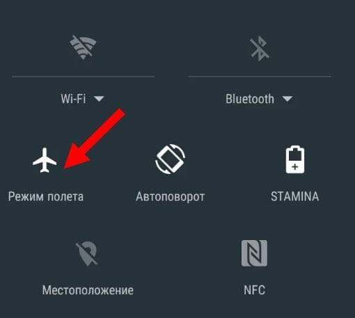 Как снять авиарежим на кнопочном телефоне Ответы Mail.ru: Я включил &#34;Режим полёта&#34;,это значит,что я сейчас нахожус