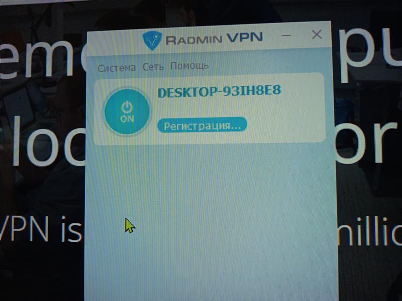 Ответы Mail: Бесконечная регистрация Radmin Vpn