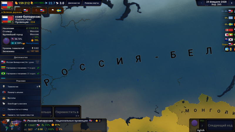 аддон age of civilizations 2. Scenario+ age of civilizations 2. карта мира age of civilization 2. флаги age of civilization. флаги age of civilization.