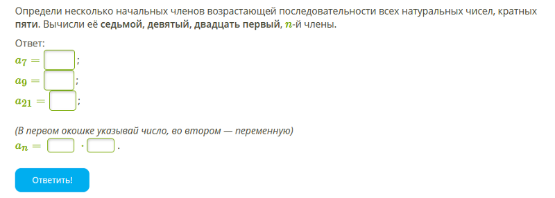 Возрастающая последовательность чисел. Определите несколько начальных членов возрастающей после. первые пять членов натуральной последовательности. задание дома в возрастающей последовательности. максимальную сплошную возрастающую последовательность.