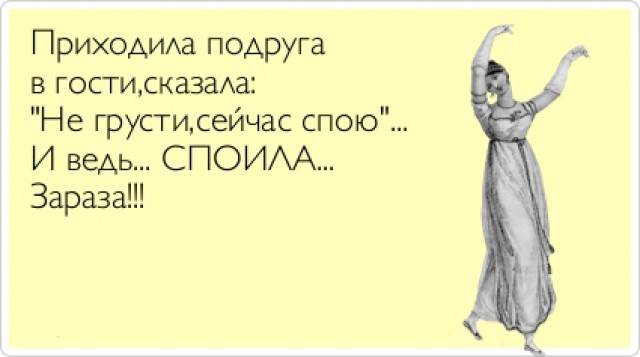 Прикольные картинки не грусти подруга, валентина