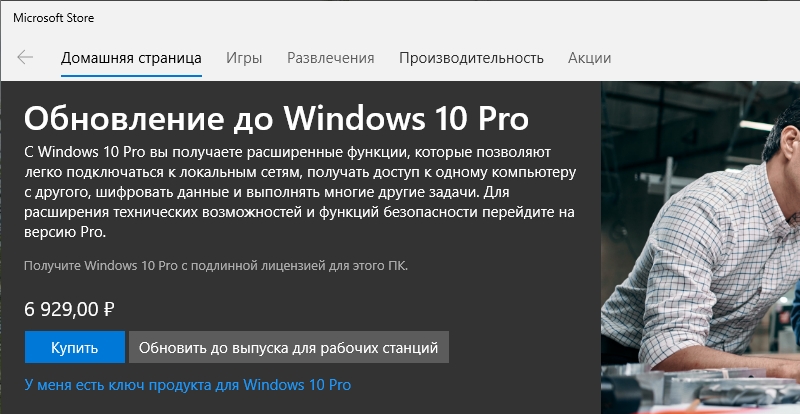 Ответы Mail: Как перейти с Виндовс 10 корпоративная на Виндовс 10 ...
