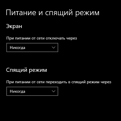 Спящий режим windows что это. Спящий режим windows 10. чтобы компьютер не уходил в спящий режим. windows 11 спящий режим. как сделать чтобы компьютер не уходил в спящий режим windows 10.