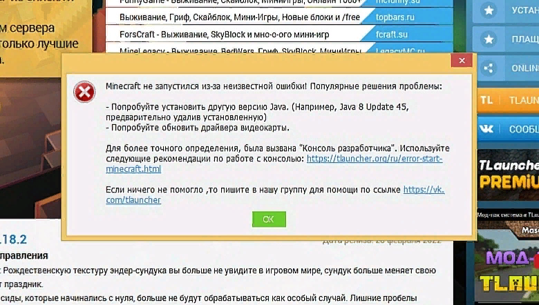 Тлаунчер почему не работает