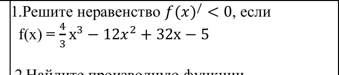 неравенство f x 0