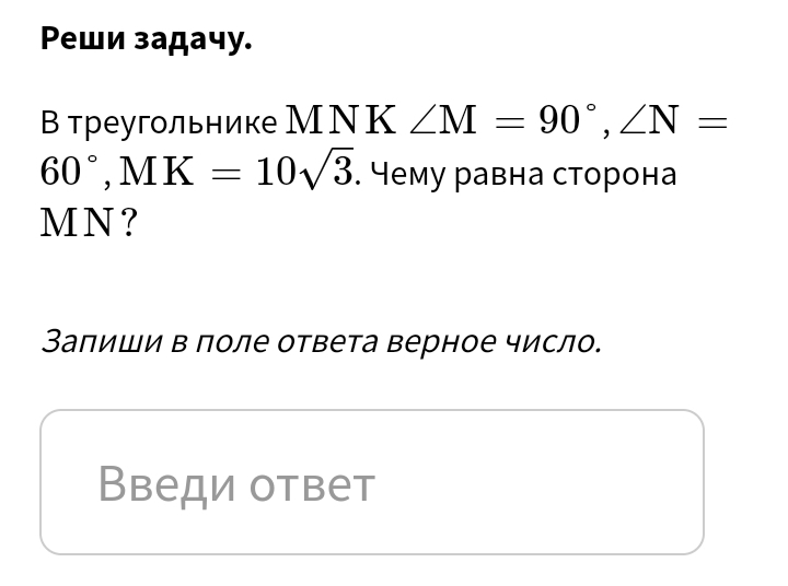чему равны стороны mn. чему равны стороны mn. периметр прямоугольного треугольника mnk — 120 дм. треугольник mnk. периметр прямоугольного треугольника.