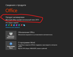 Ответы Mail: MS Office "Ваша лицензия не является подлинной"\"Возникла ...
