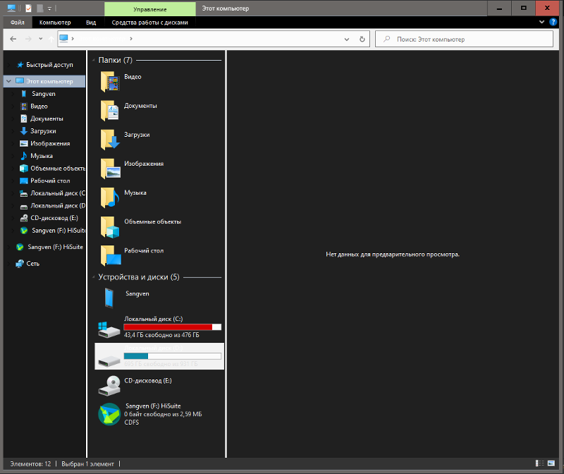 Тёмная версия авито. Приложения для вк на компьютер темная тема. Тёмные темы для windows 10. Тёмная тема браузера. Как сделать темную тему авито.