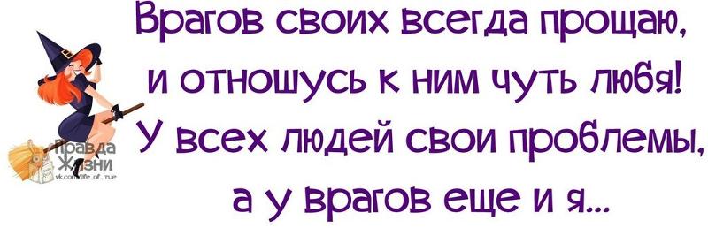 Открытки с фото недоброжелателям и врагами