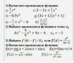 Вычисление функции в точке. Вычисление пределов функции на бесконечности. Формула вычисления производной функции. Предел приращения функции в точке. Как найти лимит функции.